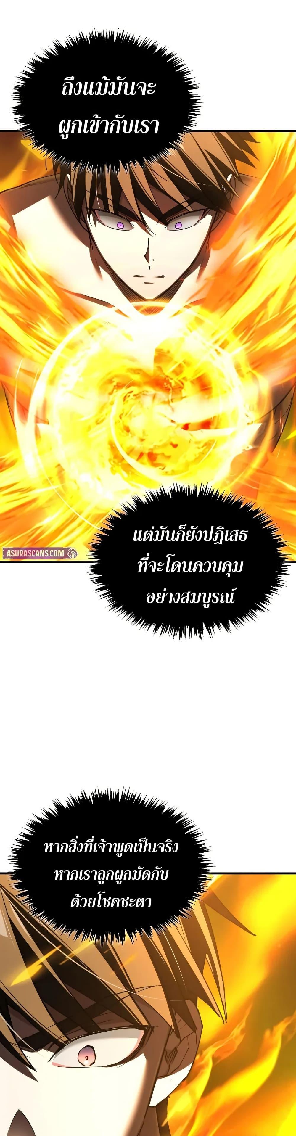 The Heavenly Demon Can’t Live a Normal Life Chap 172 - Next Chap 173
