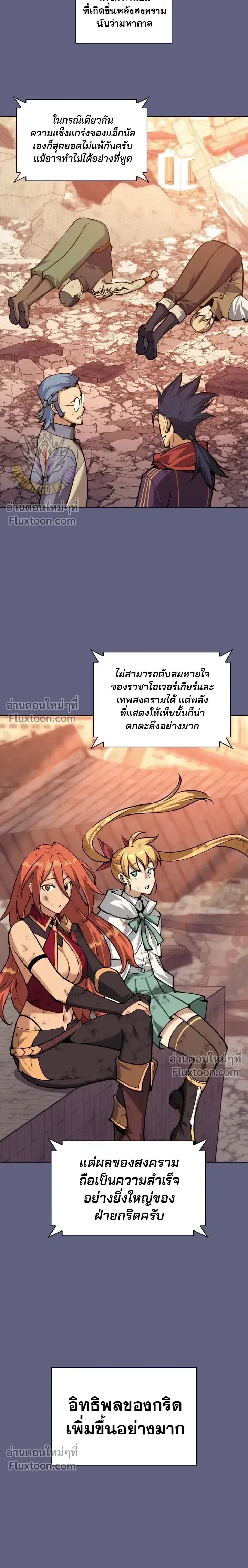 Overgeared Chap 319 - Next Chap 320