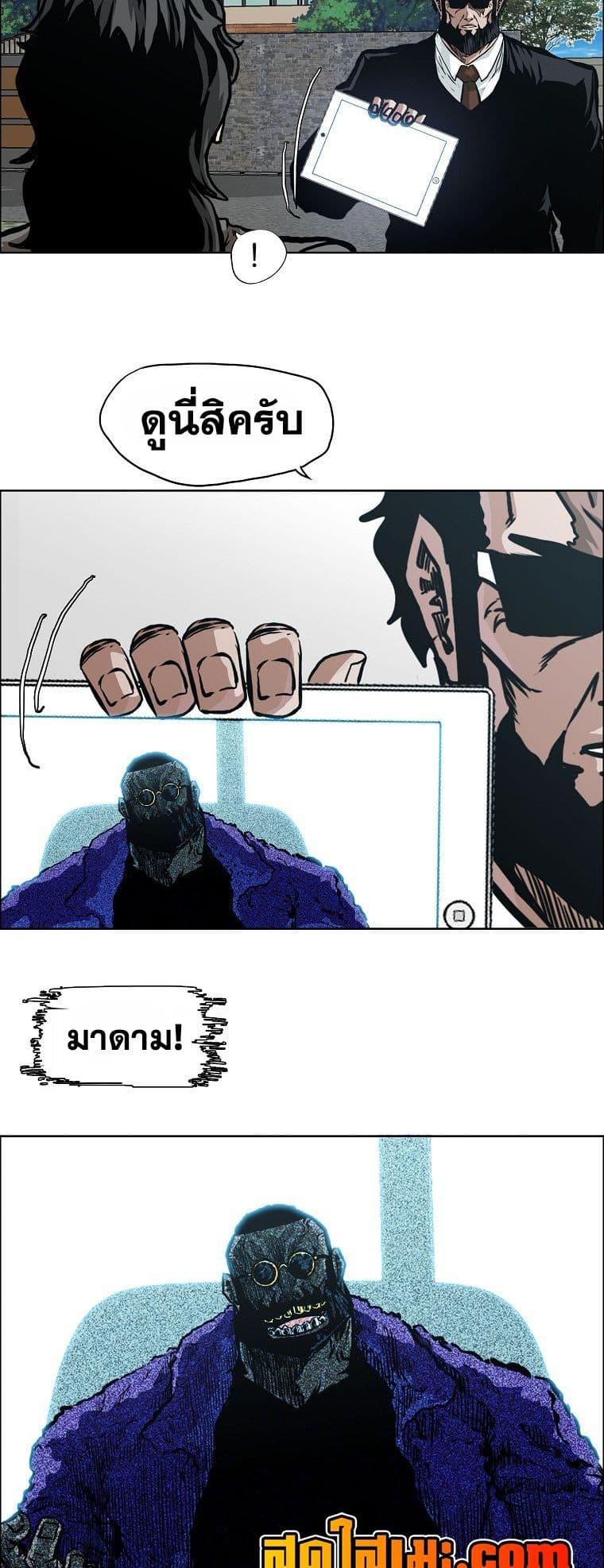 Boss in School Chap 130 - Next Chap 131