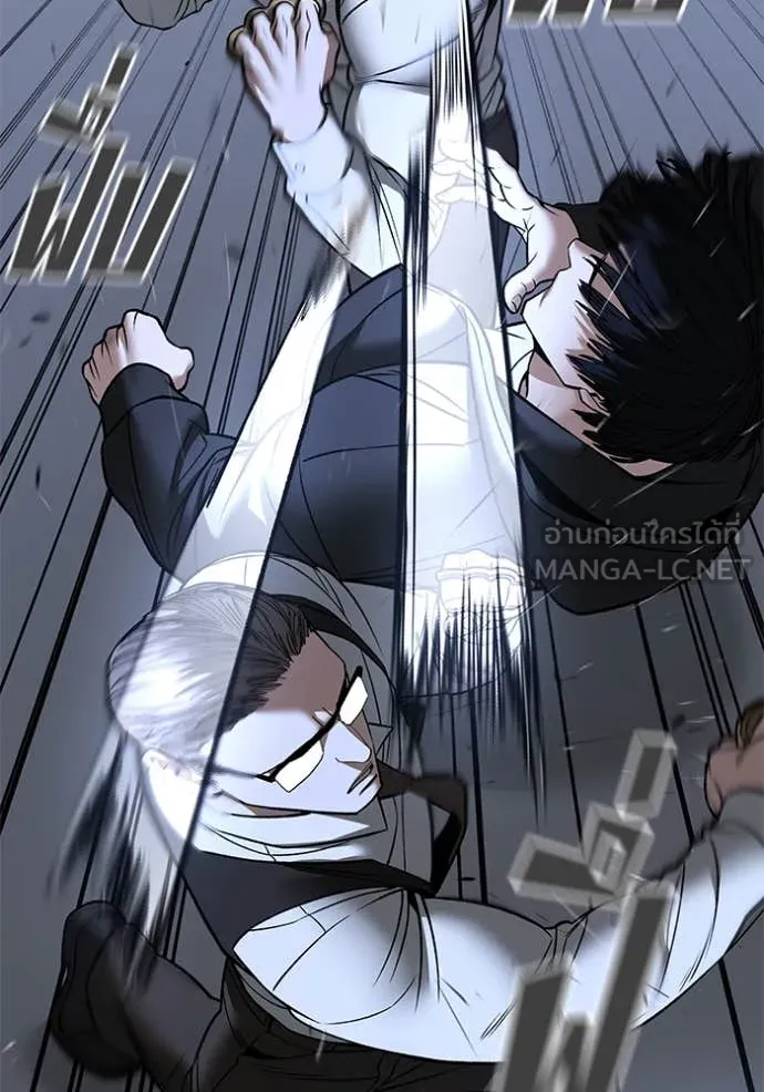 The Bully in Charge Chap 150 - Next Chap 151