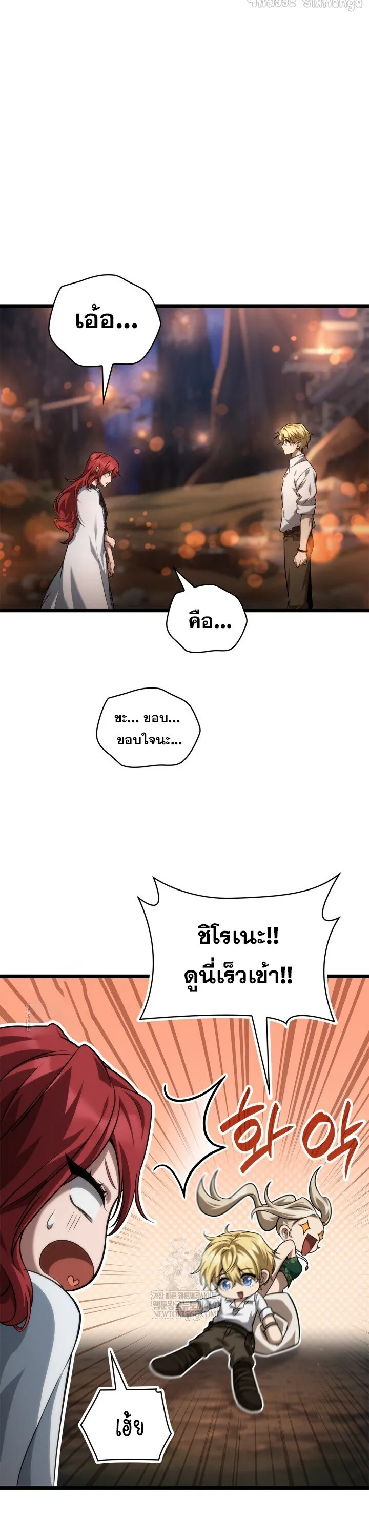 Infinite Mage Chap 161 - Next Chap 162