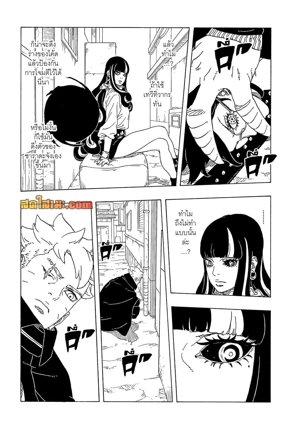 BORUTO - TWO BLUE VORTEX - Chap 37 - Next Chap 38