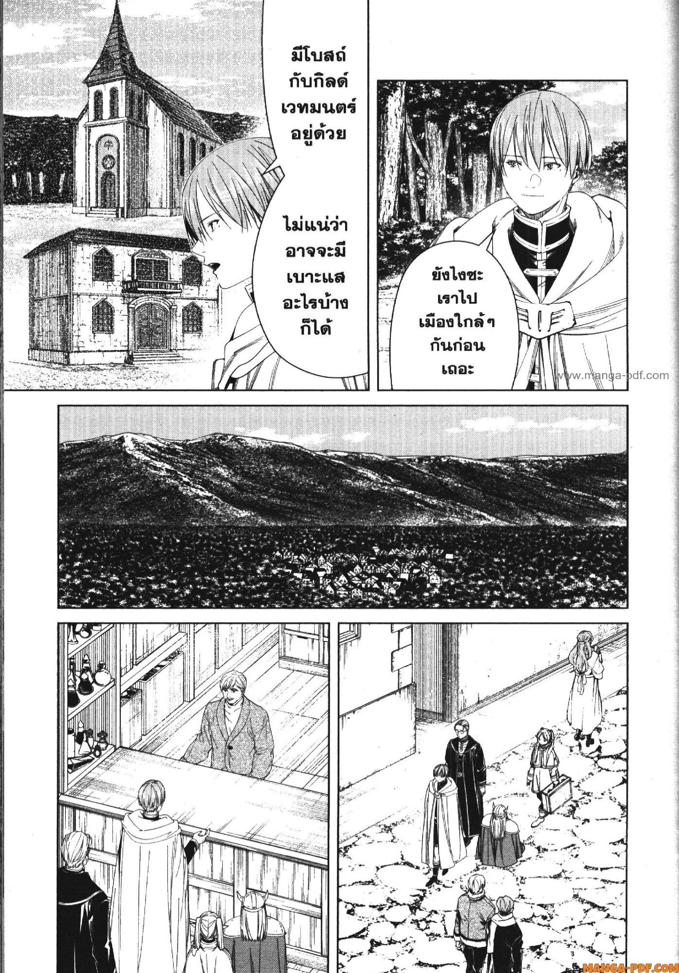 Sousou no Frieren – คําอธิษฐานในวันที่จากลา Chap 110 - Next Chap 111