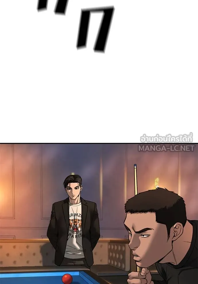 The Bully in Charge Chap 172 - Next Chap 173