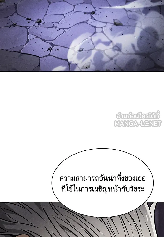 Academy’s Genius Swordmaster – นักดาบอัจฉริยะจากอะคาเดมี Chap 90 - Next Chap 91