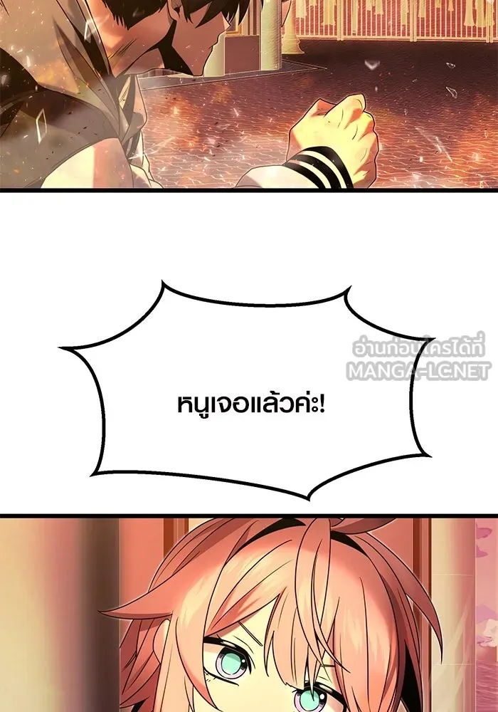 I Obtained a Mythic Item – พลิกชะตาคว้าไอเทมระดับเทพ Chap 47 - Next Chap 48