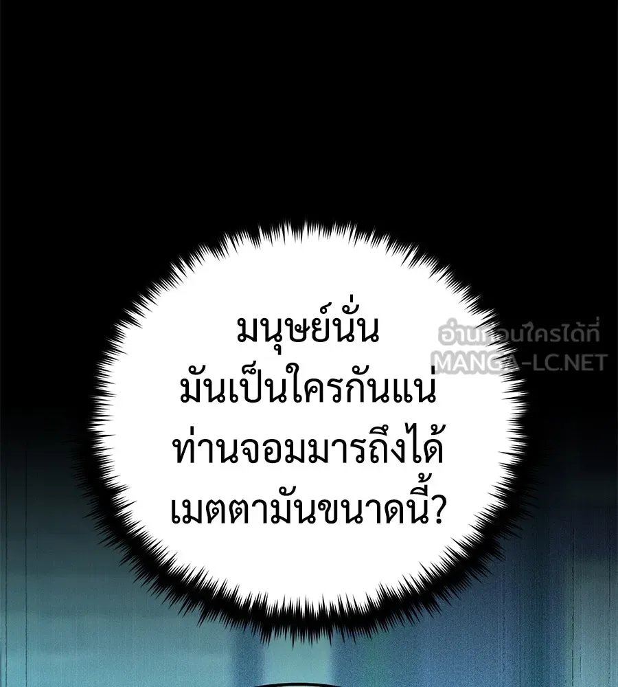 The Dark Magician Transmigrates After 66666 Years – จอมเวทเกิดใหม่ในรอบ 66666 ปี Chap 148 - Next Chap 149