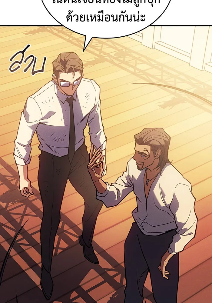 Regressing With the King’s Power – เกิดใหม่พร้อมพลังแห่งราชัน Chap 81 - Next Chap 82