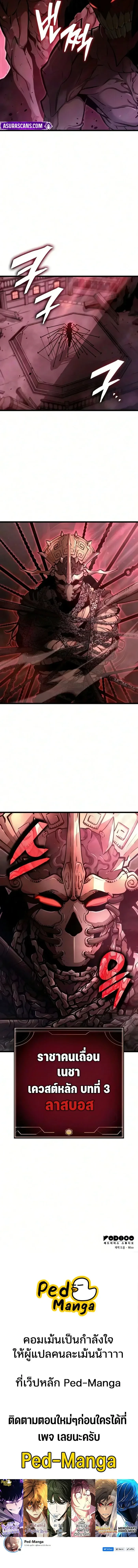 Emperor of Solo Play Chap 85 - Next Chap 86