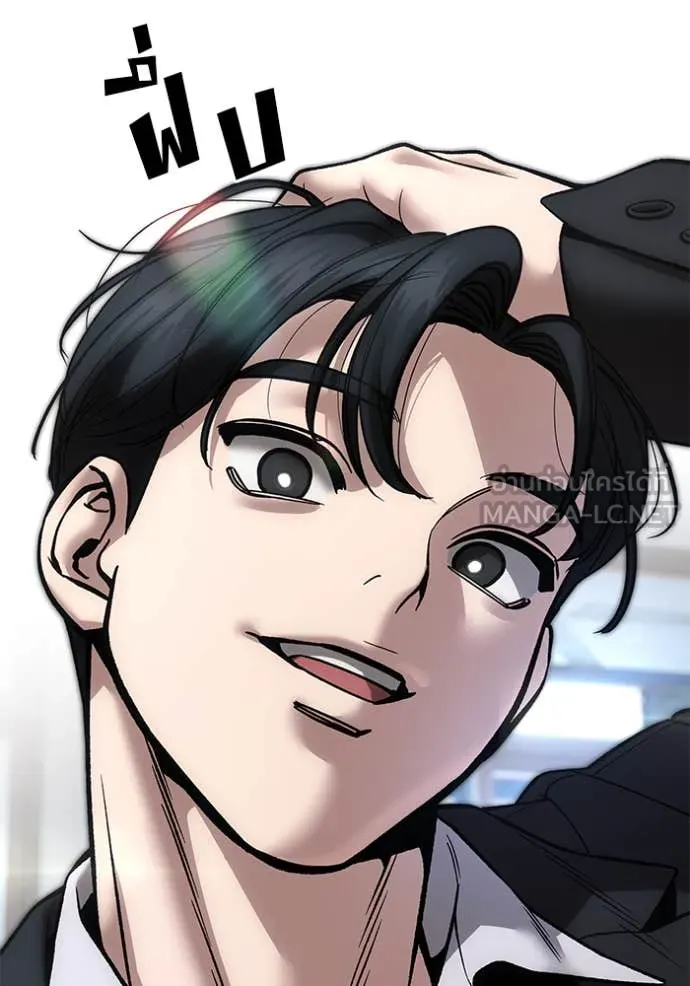 The Bully in Charge Chap 177 - Next Chap 178