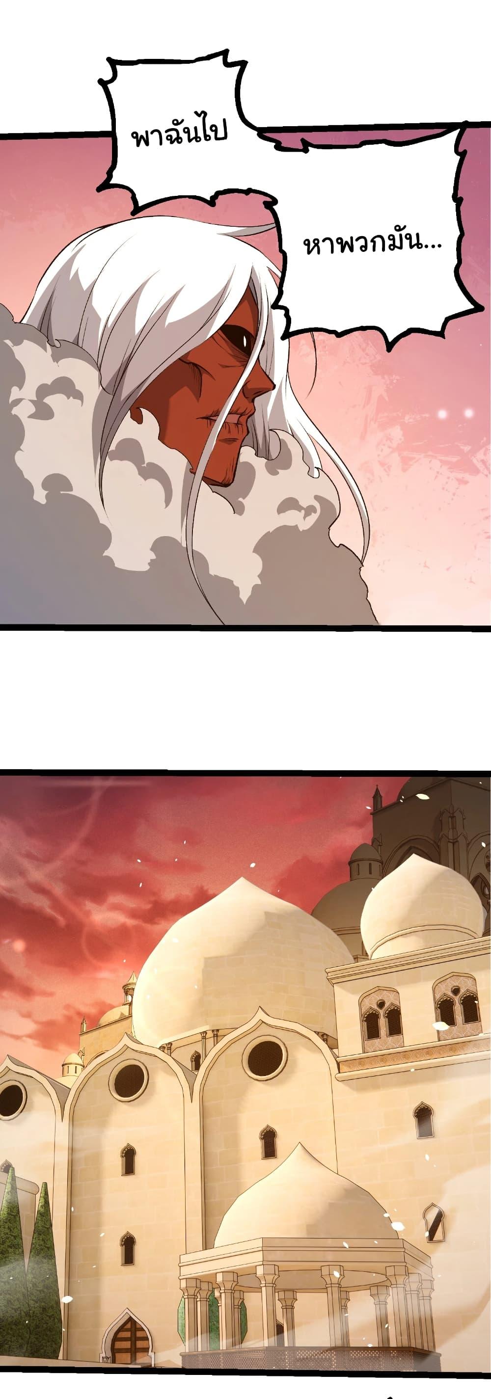 Evolution from the Big Tree Chap 409 - Next Chap 410