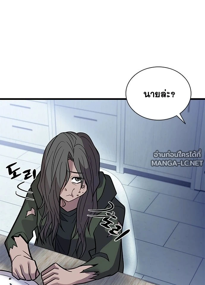 Villain To Kill Chap 230 - Next Chap 231
