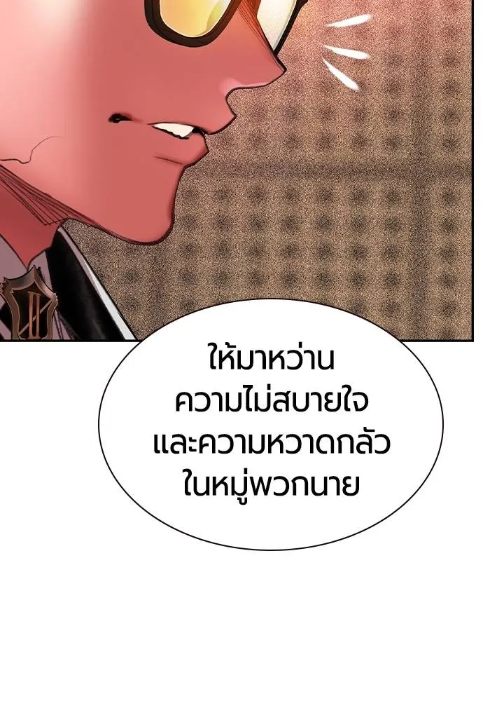 Jungle Juice Chap 134 - Next Chap 135