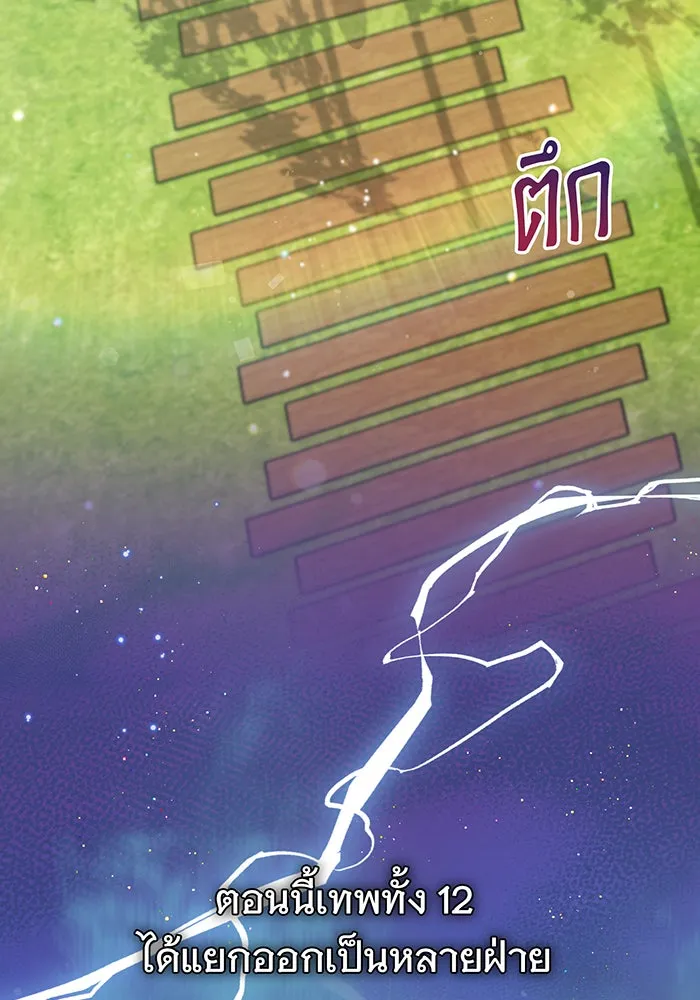 The Dark Magician Transmigrates After 66666 Years – จอมเวทเกิดใหม่ในรอบ 66666 ปี Chap 30 - Next Chap 31