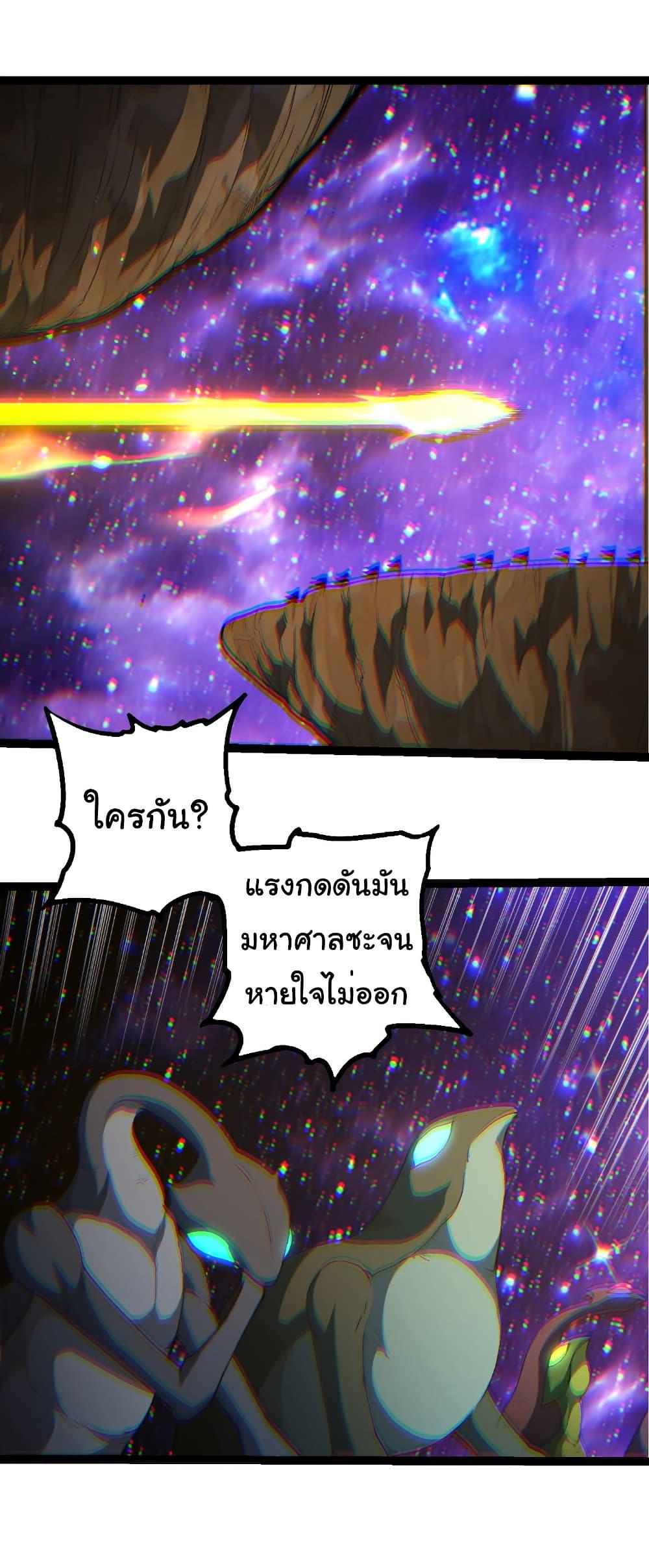 Evolution from the Big Tree Chap 492 - Next Chap 493