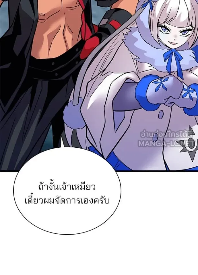 Villain To Kill Chap 198 - Next Chap 199