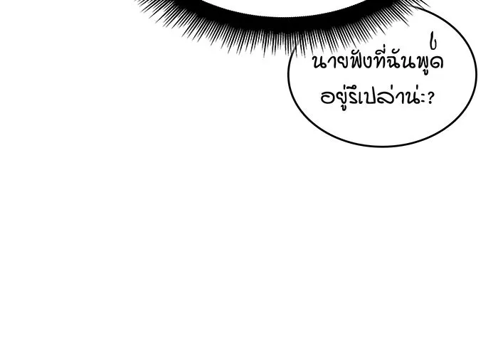 Regressing With the King’s Power – เกิดใหม่พร้อมพลังแห่งราชัน Chap 58 - Next Chap 59