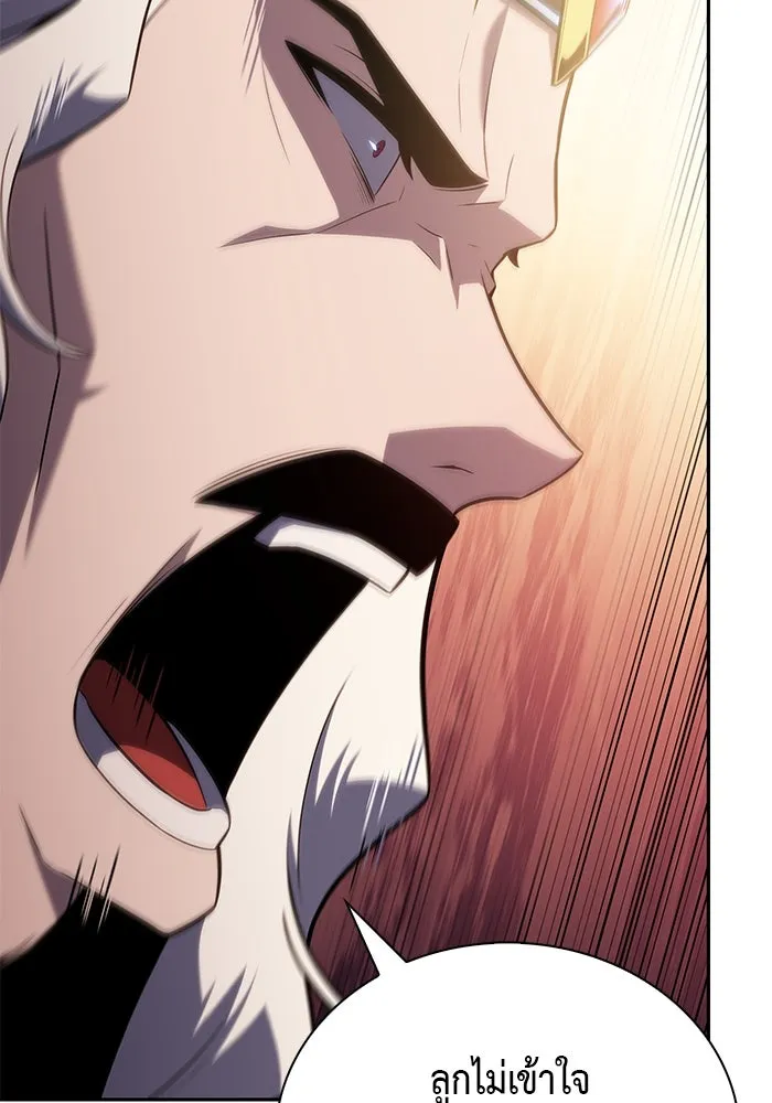 The Regressed Son of a Duke is an Assassin – ลูกชายคนเล็กของดยุกคือมือสังหาร Chap 38 - Next Chap 39