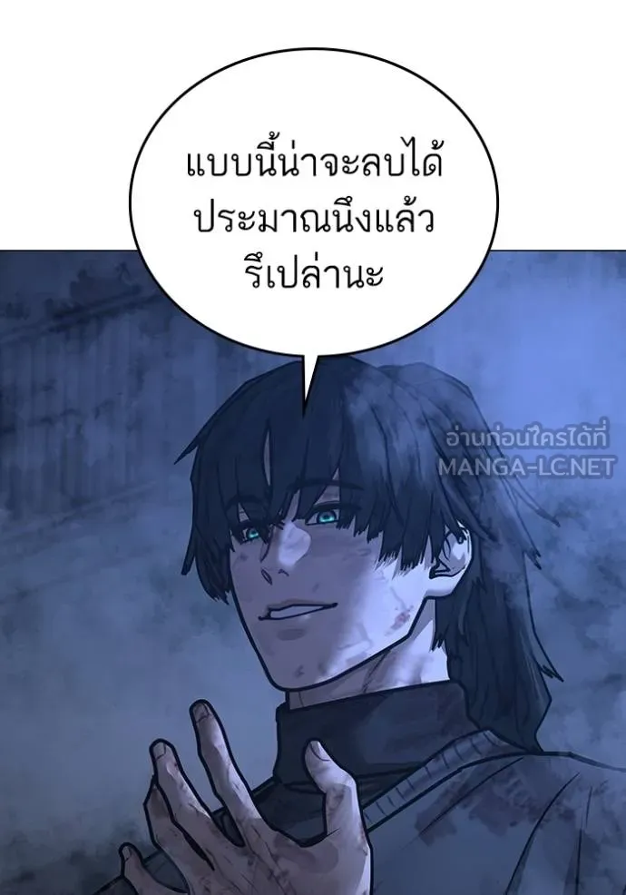 Reality Quest Chap 155 - Next Chap 156