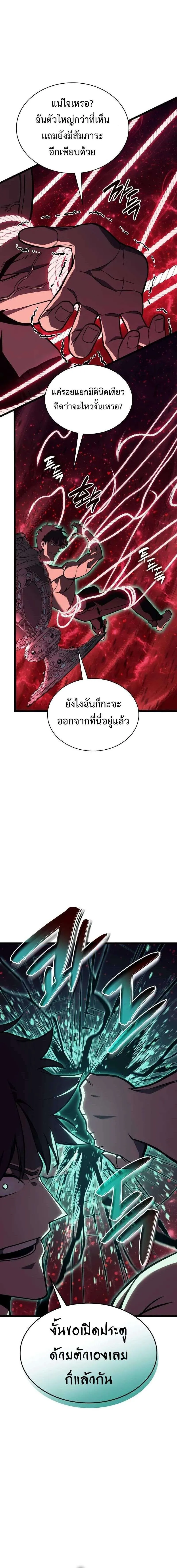 The Return of the Disaster-Class Hero Chap 125 - Next Chap 126