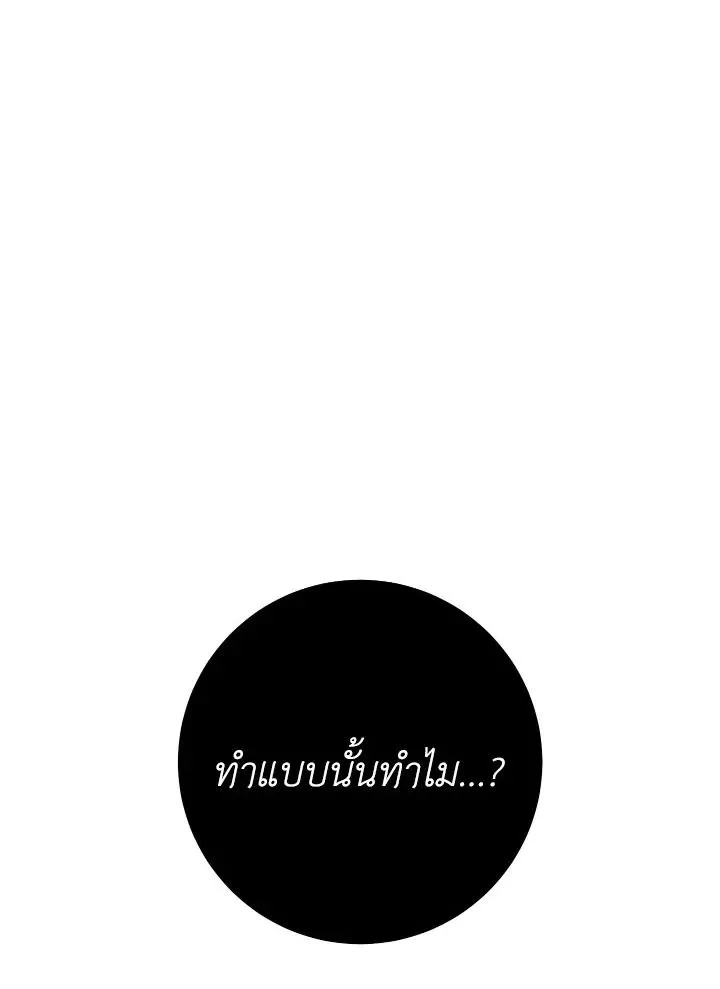 The Hero Returns Chap 102 - Next Chap 103