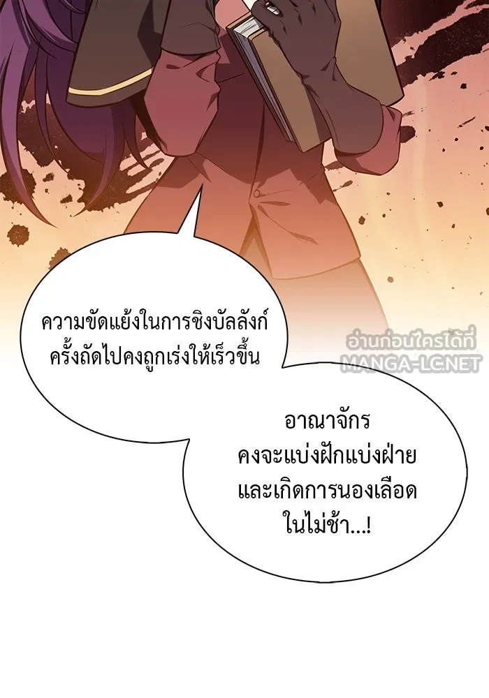 The Regressed Son of a Duke is an Assassin – ลูกชายคนเล็กของดยุกคือมือสังหาร Chap 16 - Next Chap 17