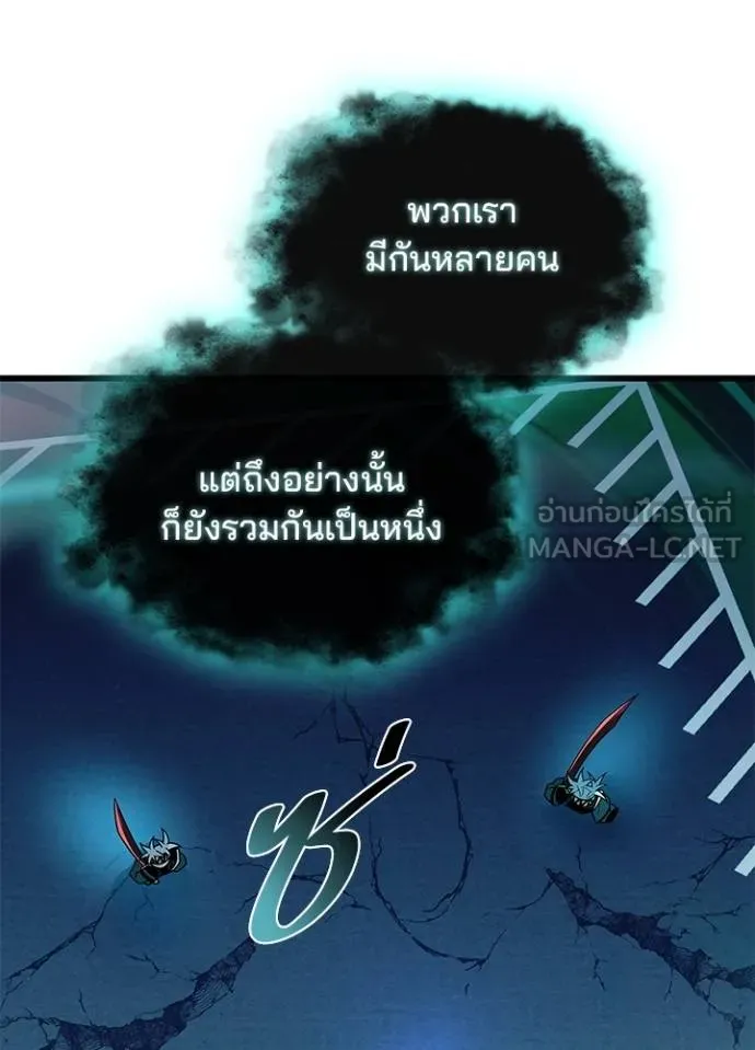 Villain To Kill Chap 176 - Next Chap 177