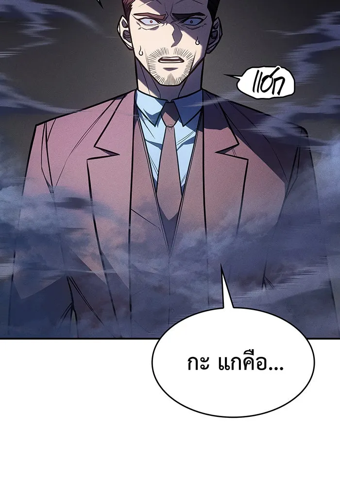 Regressing With the King’s Power – เกิดใหม่พร้อมพลังแห่งราชัน Chap 26 - Next Chap 27