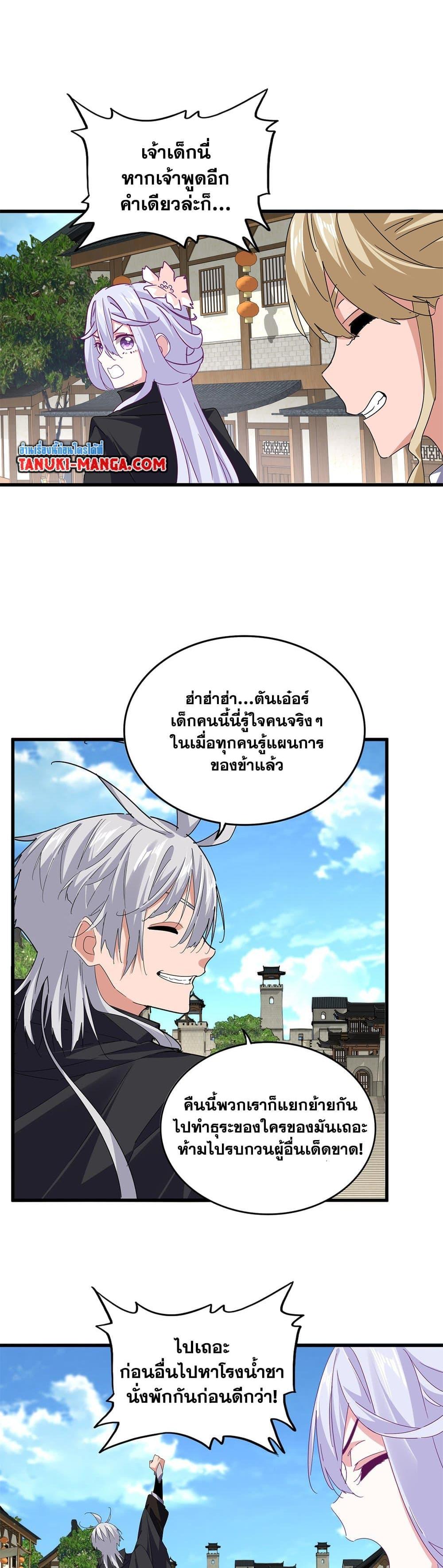 Magic Emperor Chap 792 - Next Chap 793