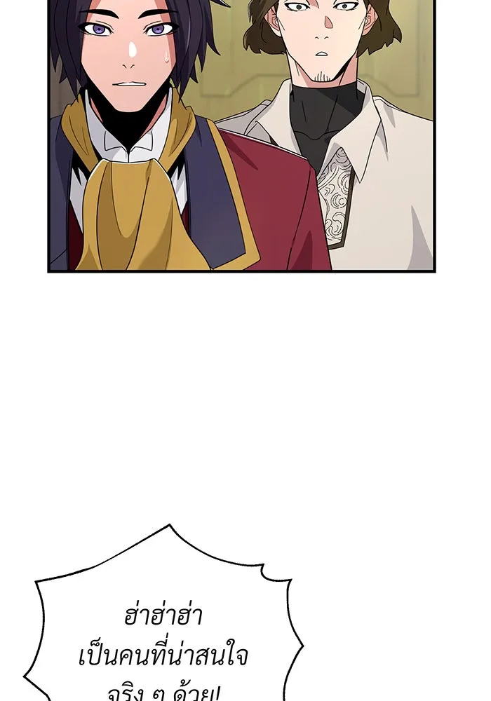 The Dark Magician Transmigrates After 66666 Years – จอมเวทเกิดใหม่ในรอบ 66666 ปี Chap 107 - Next Chap 108