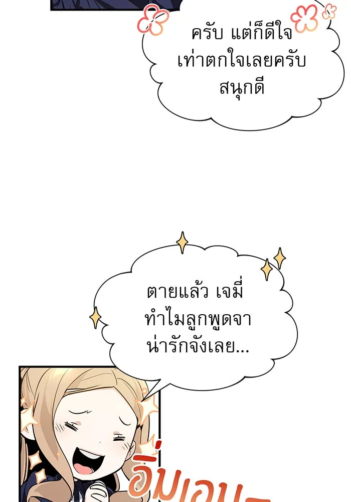 The Dark Magician Transmigrates After 66666 Years – จอมเวทเกิดใหม่ในรอบ 66666 ปี Chap 6 - Next Chap 7