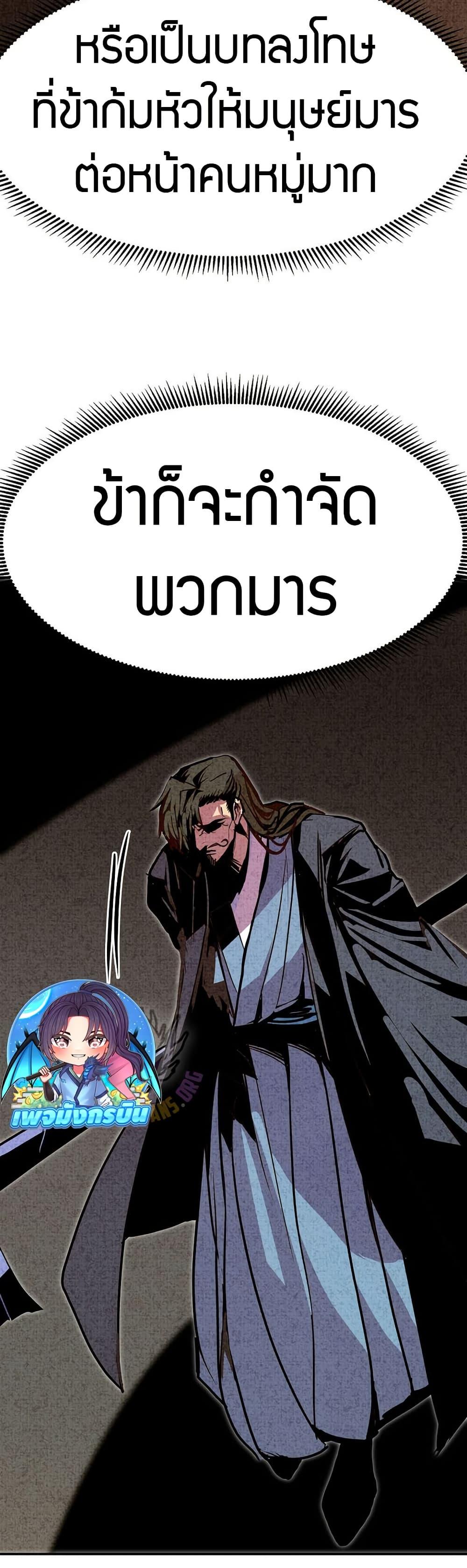 Worthless Regression  Chap 84 - Next Chap 85