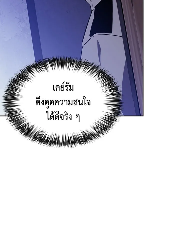 The Regressed Son of a Duke is an Assassin – ลูกชายคนเล็กของดยุกคือมือสังหาร Chap 86 - Next Chap 87