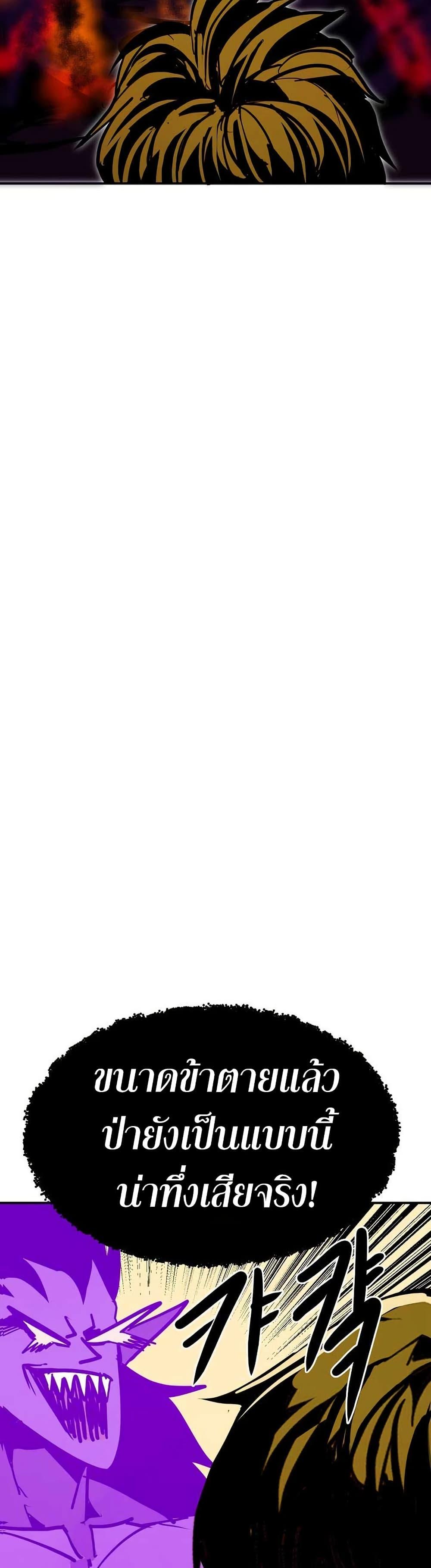 Worthless Regression Chap 91 - Next Chap 92