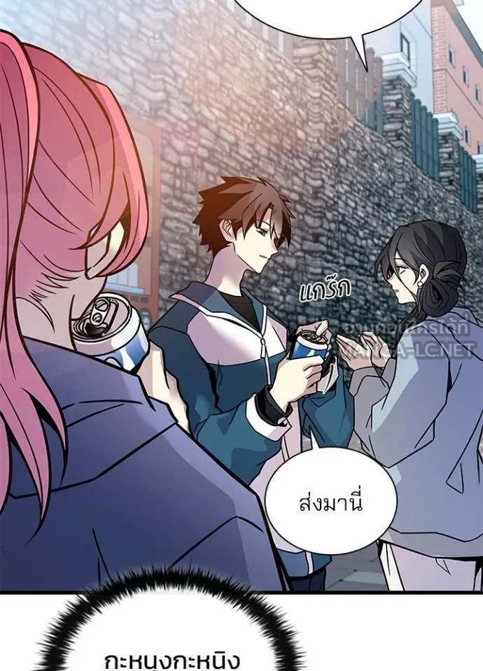 Villain To Kill Chap 225 - Next Chap 226