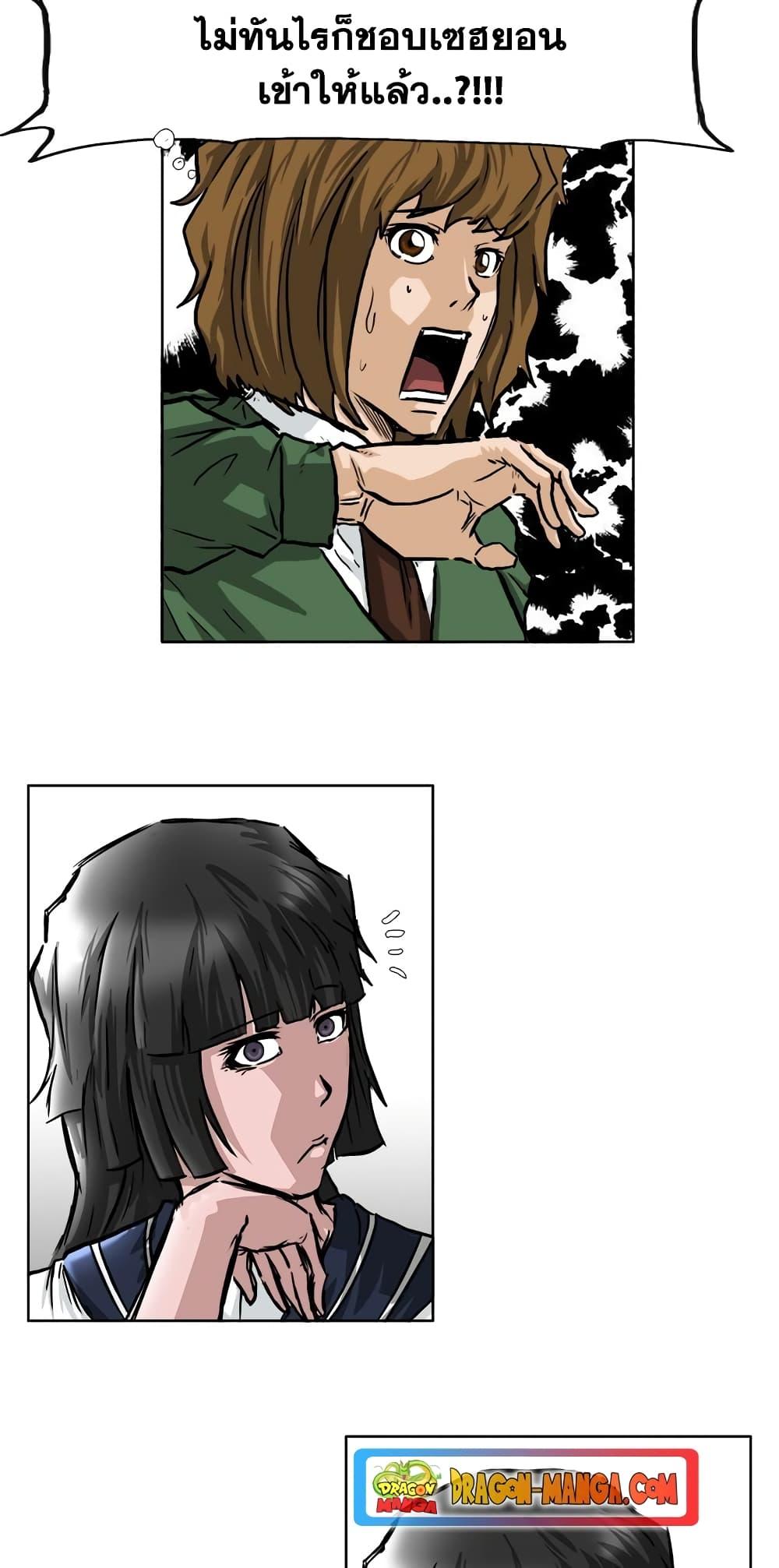 Boss in School Chap 40 - Next Chap 41