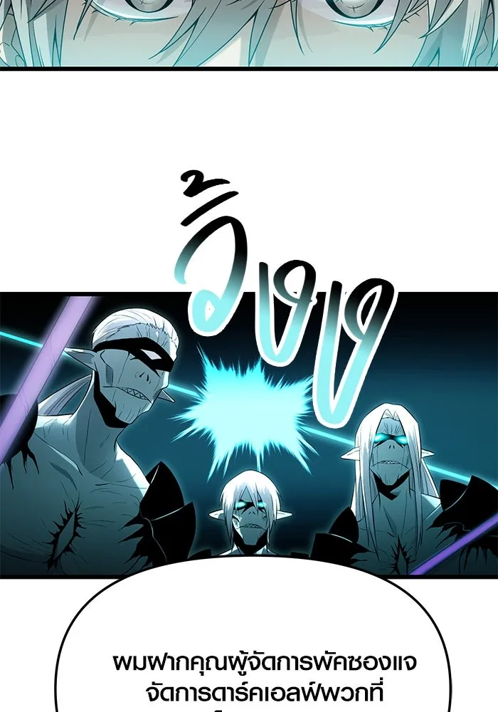 I Obtained a Mythic Item – พลิกชะตาคว้าไอเทมระดับเทพ Chap 58 - Next Chap 59