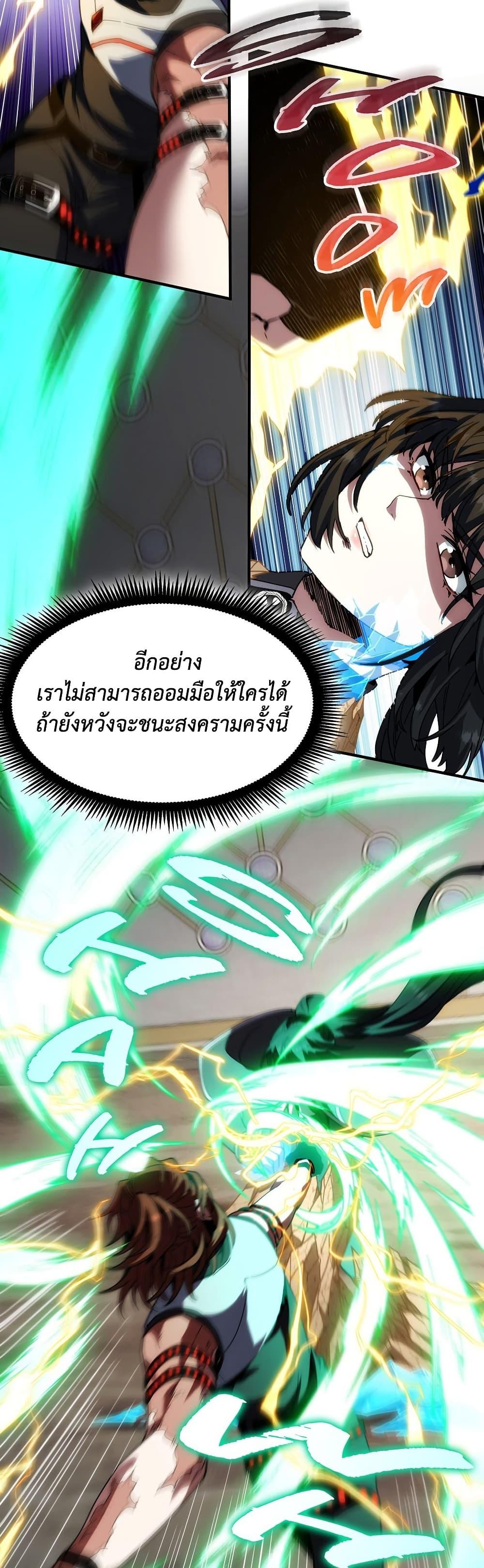 The Beginning After The End Chap 221 - Next Chap 222
