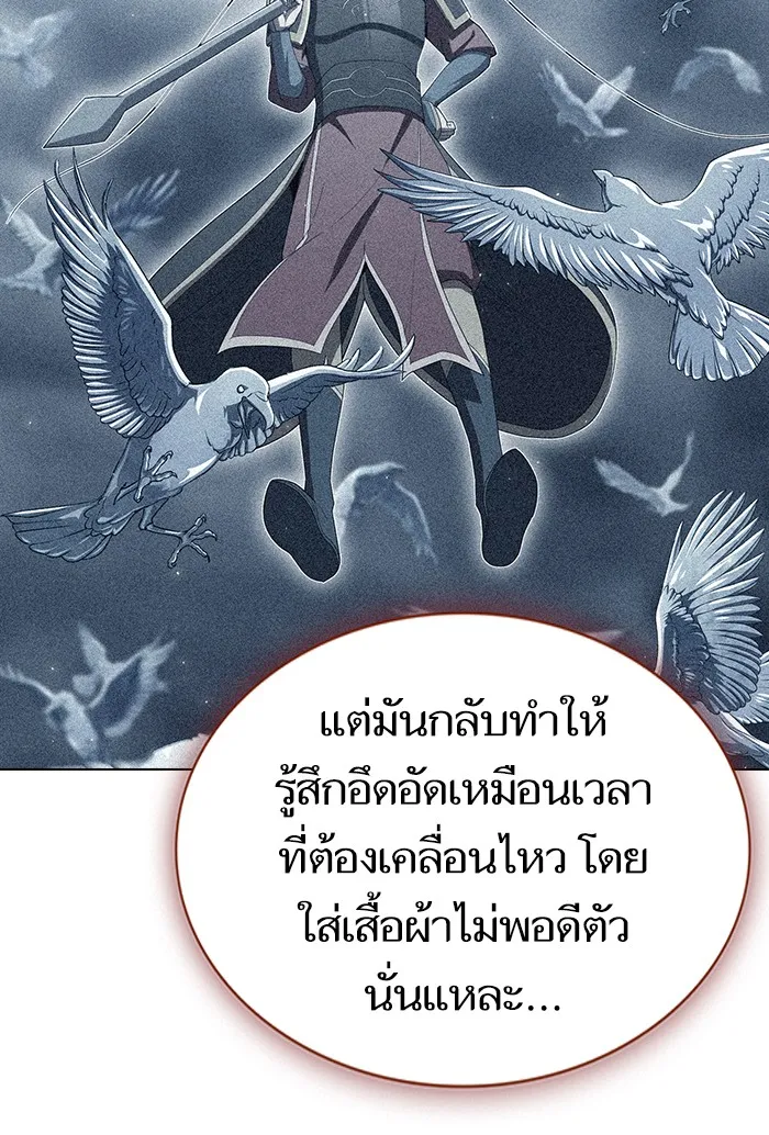 The Tutorial Tower of the Advanced Player – ผู้เล่นขั้นเทพแห่งหอคอยฝึกสอน Chap 136 - Next Chap 137