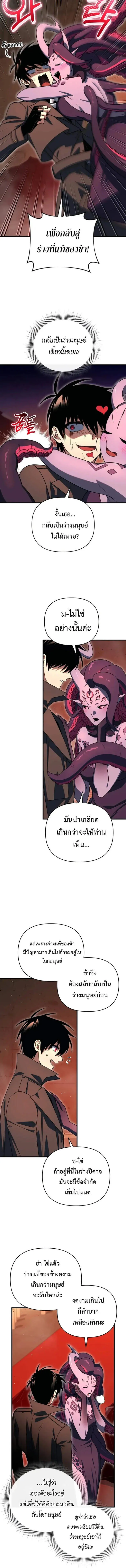 Player Who Returned 10,000 Years Later Chap 126 - Next Chap 127