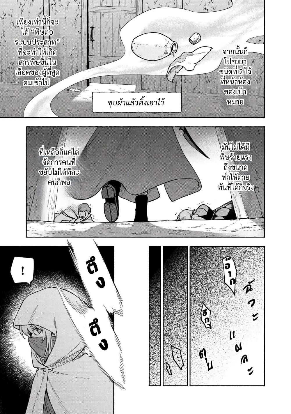 Otome Game no Heroine de Saikyou Survival @COMIC Chap 27 - Next Chap 28