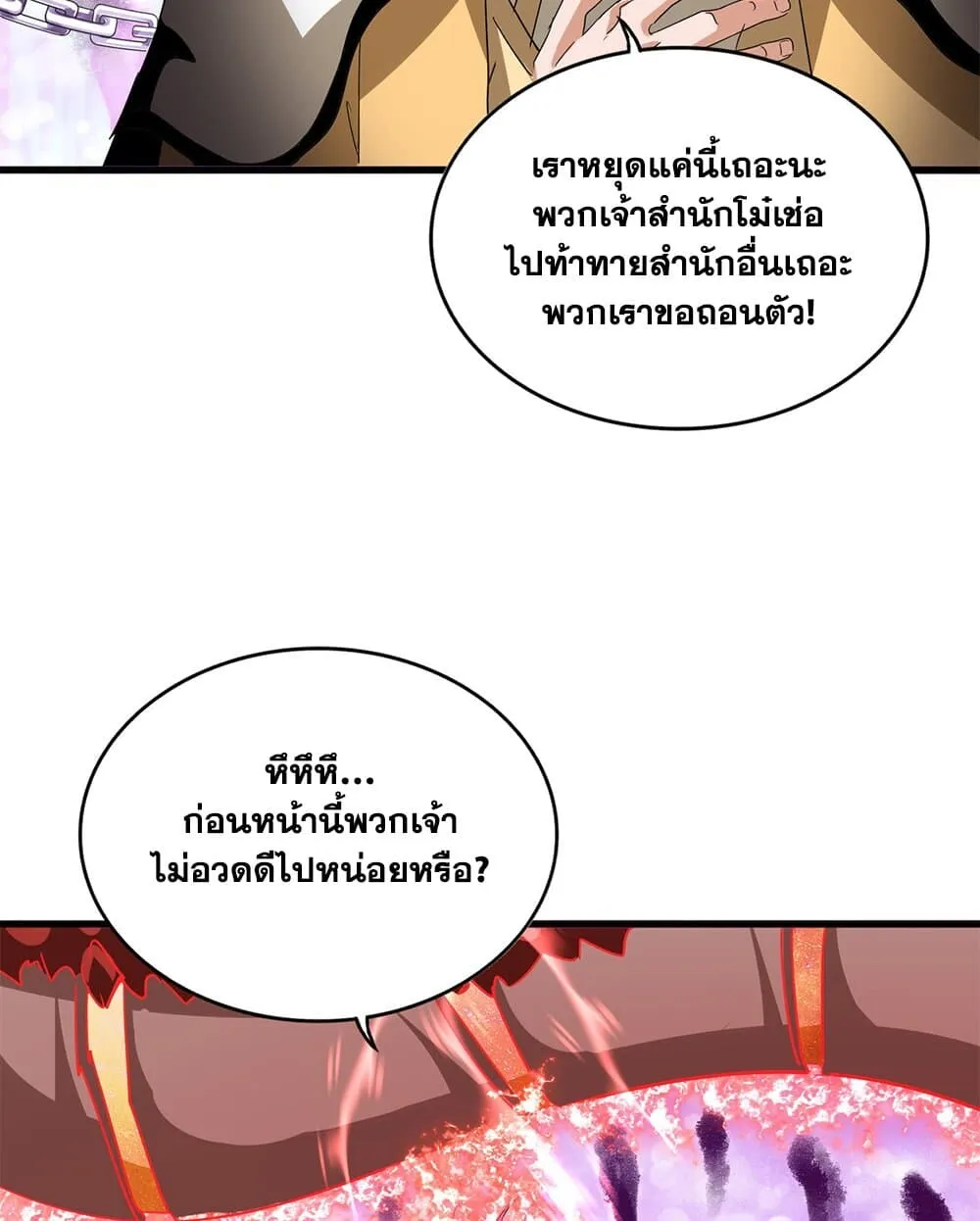 Magic Emperor Chap 717 - Next Chap 718