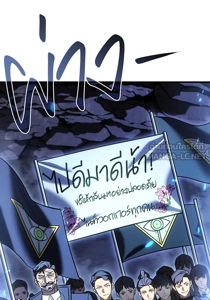 Regressing With the King’s Power – เกิดใหม่พร้อมพลังแห่งราชัน Chap 34 - Next Chap 35