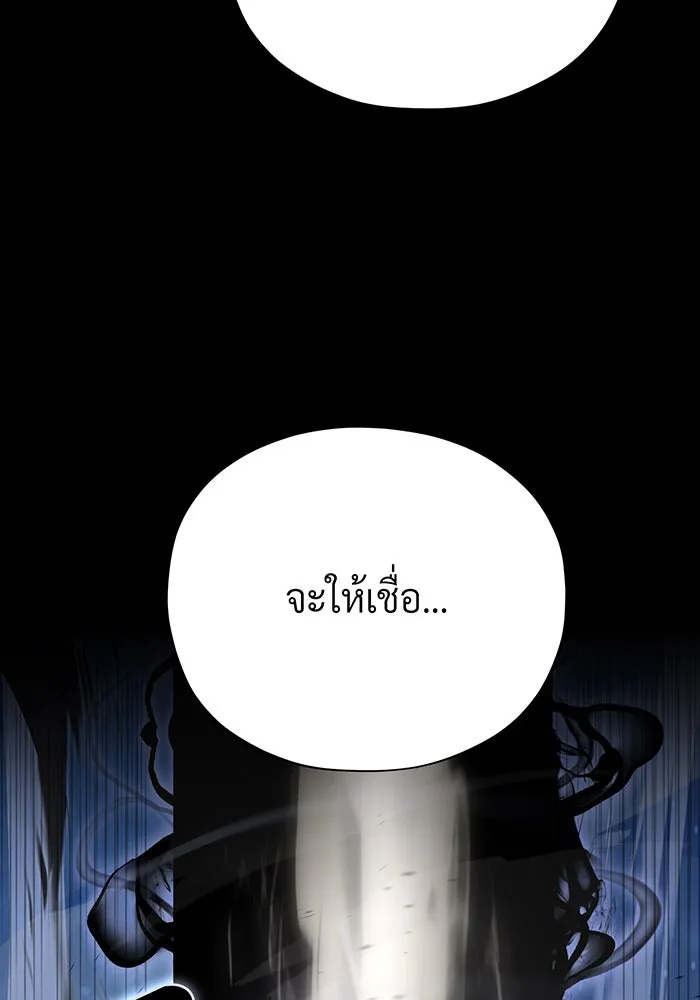 The Dark Magician Transmigrates After 66666 Years – จอมเวทเกิดใหม่ในรอบ 66666 ปี Chap 104 - Next Chap 105