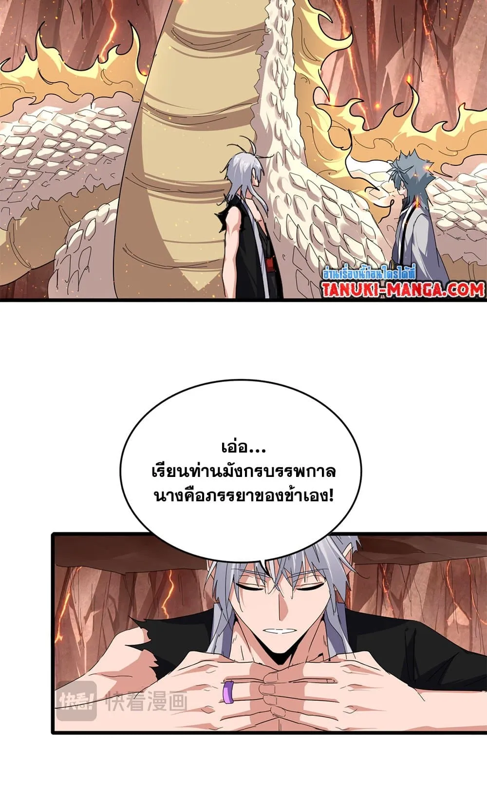 Magic Emperor Chap 819 - Next Chap 820