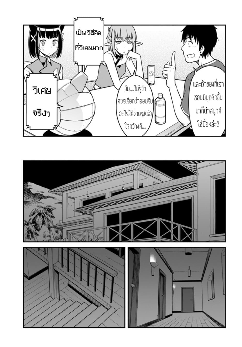 Mezametara saikyou soubi to uchuusen-mochi datta no de, ikkodate mezashite youhei toshite jiyuu ni ikitai Chap 27 - Next Chap 28
