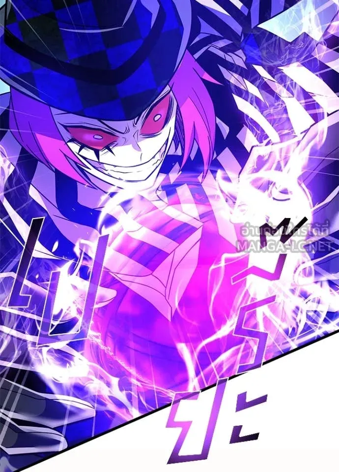 Villain To Kill Chap 188 - Next Chap 189