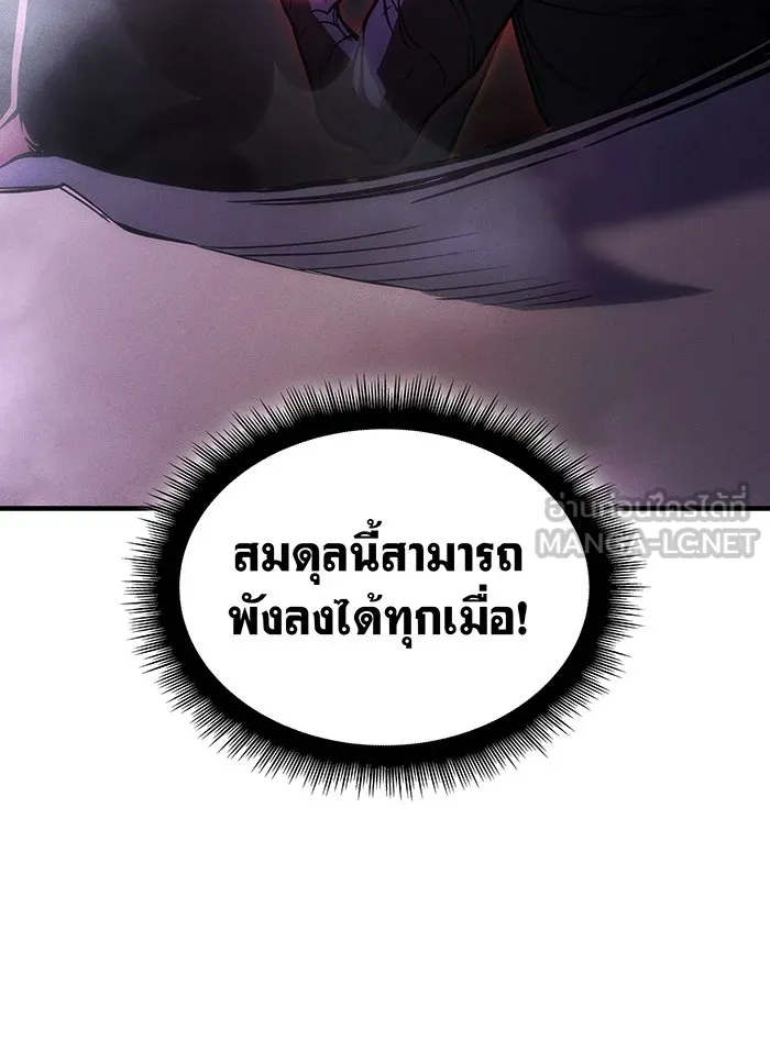 Regressing With the King’s Power – เกิดใหม่พร้อมพลังแห่งราชัน Chap 104 - Next Chap 105