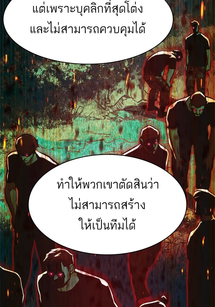 Mercenary Enrollment Chap 255 - Next Chap 256