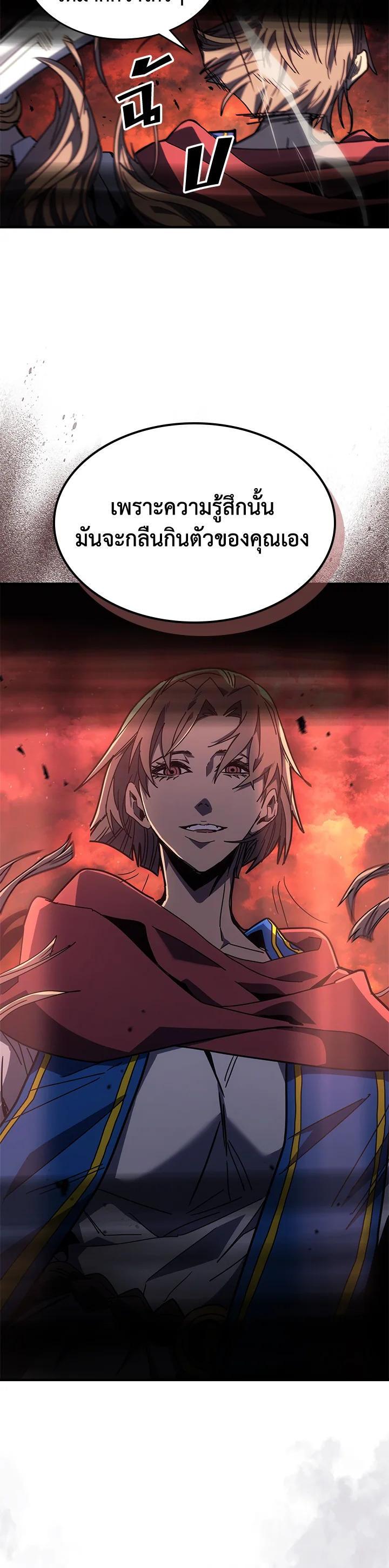 A Returner’s Magic Should Be Special Chap 233 - Next Chap 234